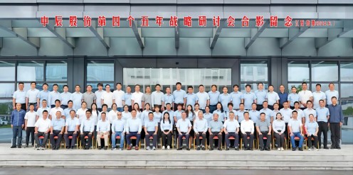 融合·競(jìng)爭(zhēng)·向上丨中辰股份第四個(gè)五年戰(zhàn)略研討會(huì)在江西鷹潭圓滿召開！