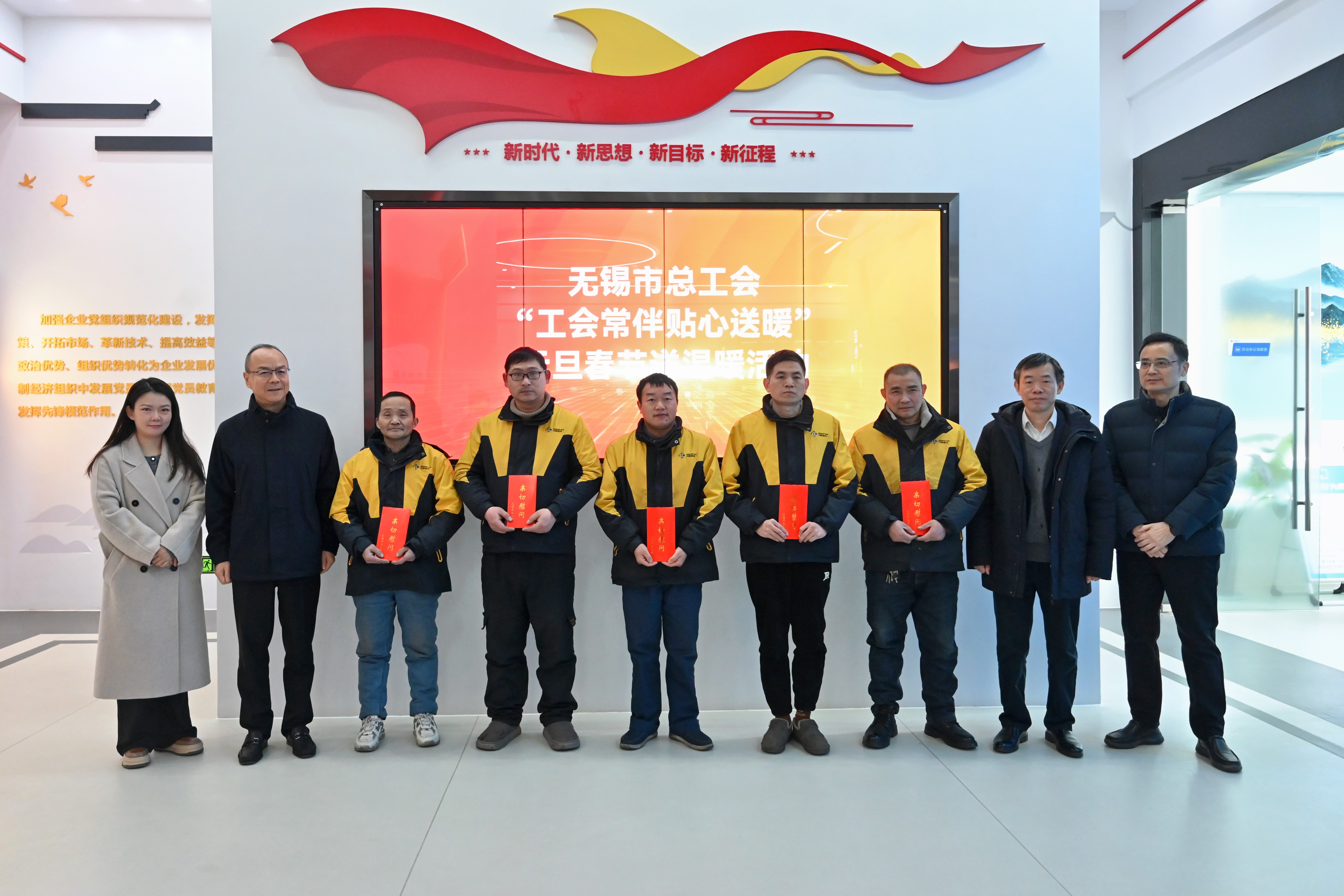 無錫市總工會(huì)領(lǐng)導(dǎo)至中辰股份慰問調(diào)研