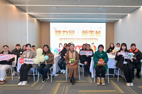 中辰股份“她力量·新生長”婦女節(jié)主題活動(dòng)圓滿舉辦